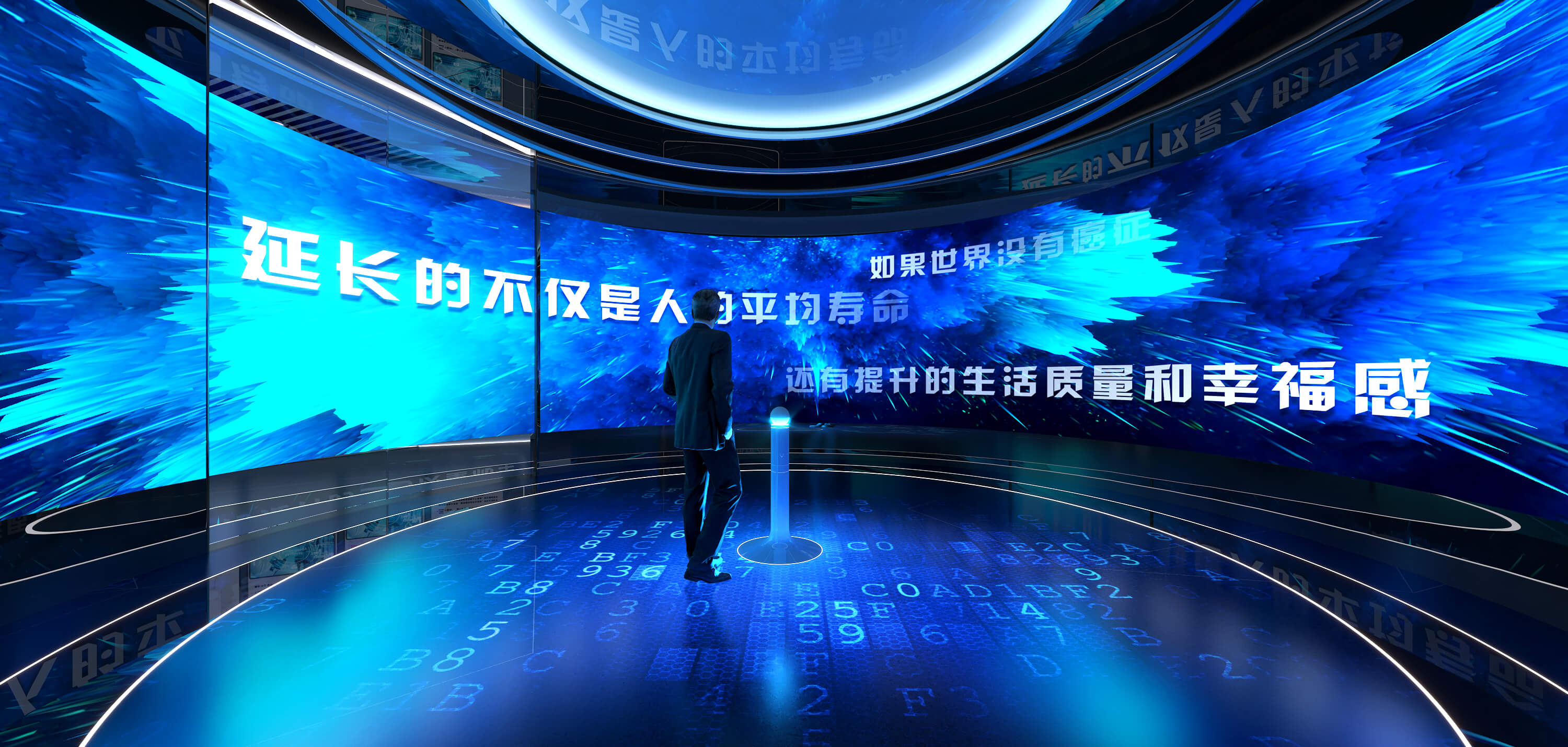生命健康展廳 (2).jpg